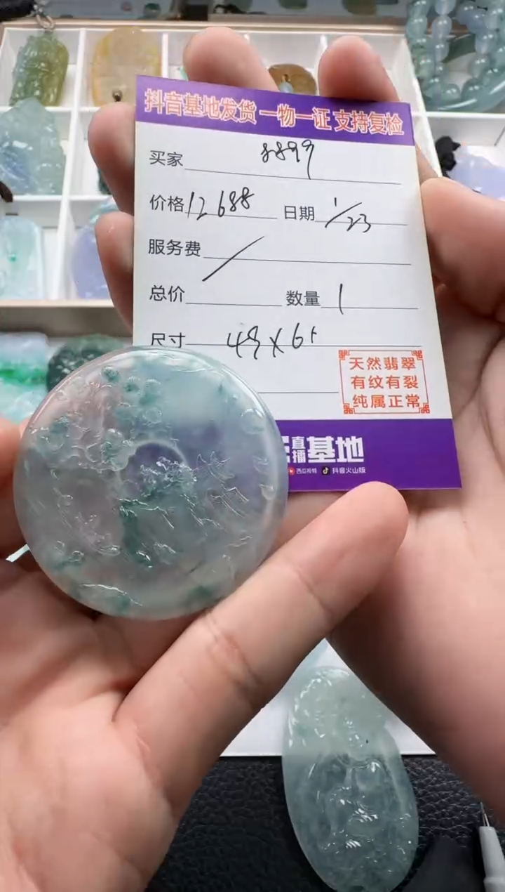 【闪购商品】翡翠颈饰未镶嵌111111111111