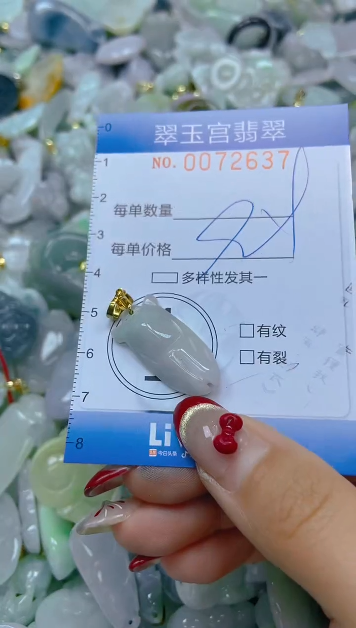 【闪购商品】翡翠颈饰未镶嵌闪购0072637