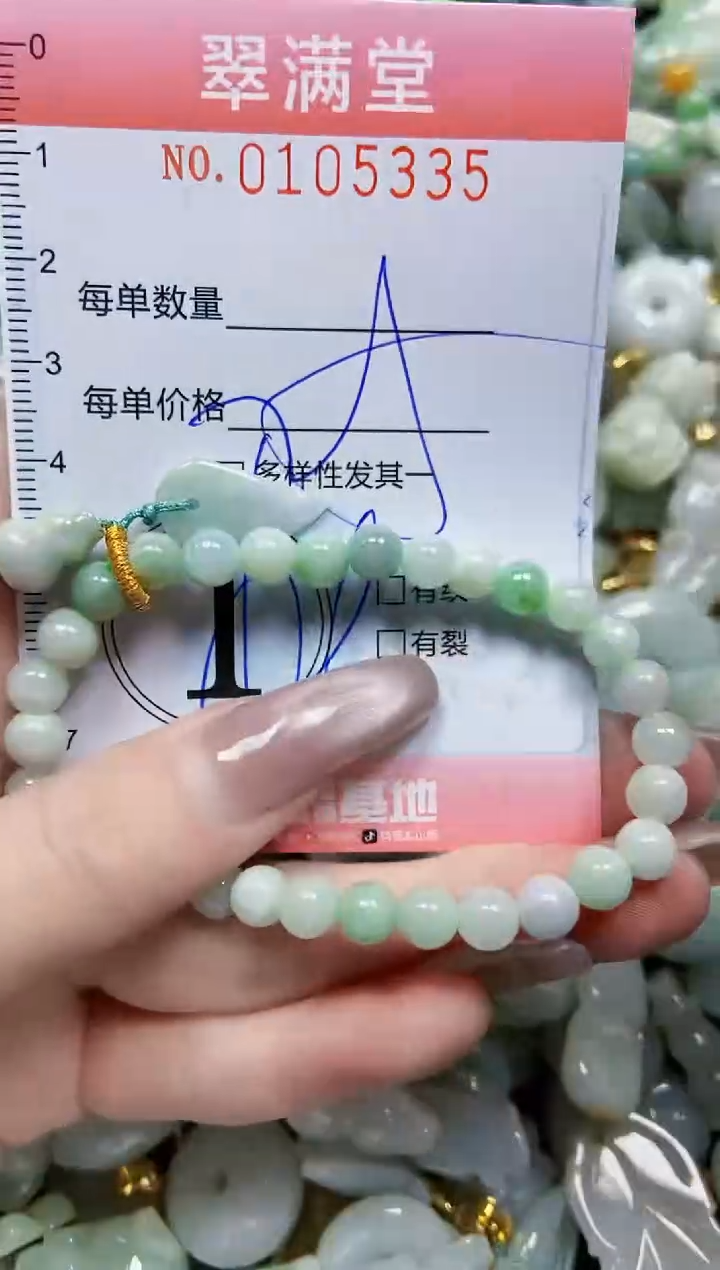 【闪购商品】翡翠颈饰未镶嵌闪购0105335