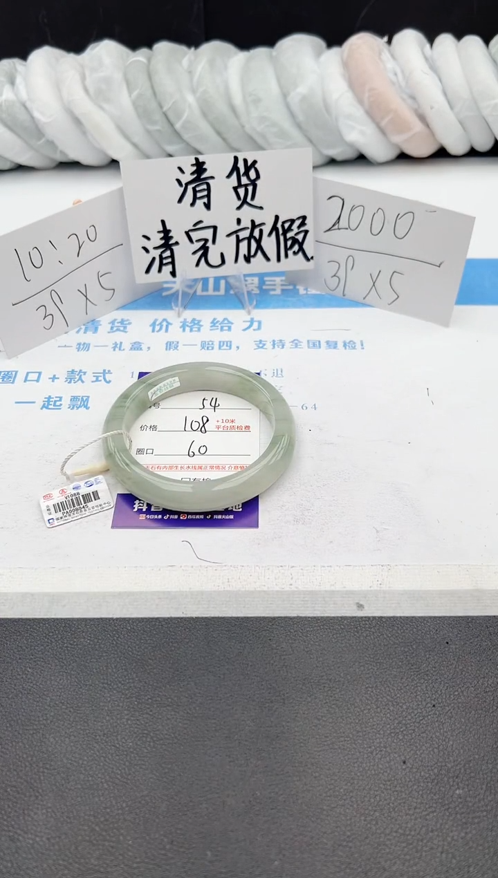 【闪购商品】石英质玉手镯未镶嵌j54-PA60