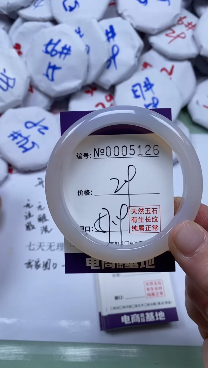 【闪购商品】玛瑙/玉髓手镯未镶嵌5126