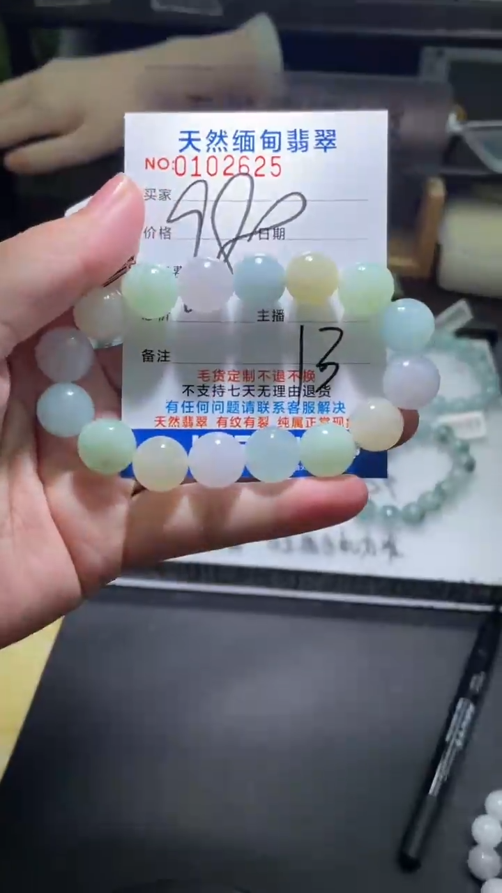 【闪购商品】定制翡翠未镶嵌翡翠