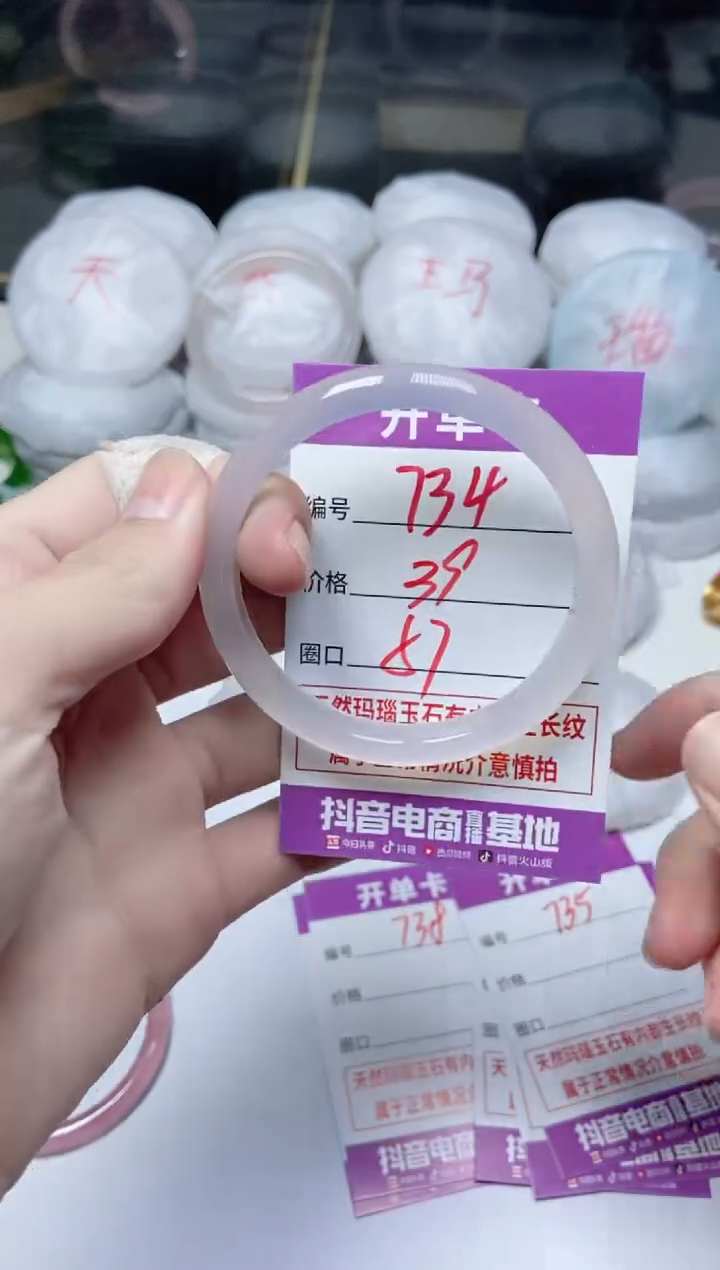手镯玛瑙/玉髓未镶嵌734