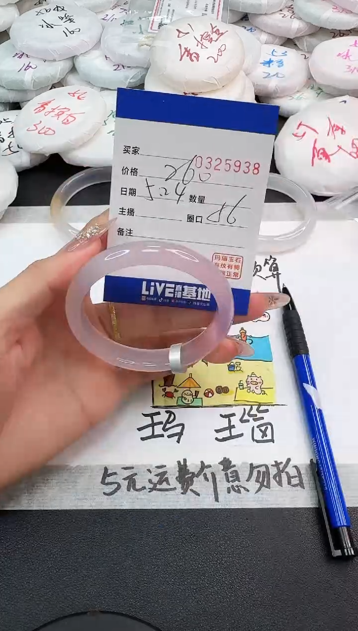 玛瑙/玉髓手镯未镶嵌5938