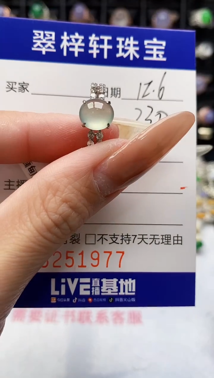 银S925镶嵌戒指翡翠1977