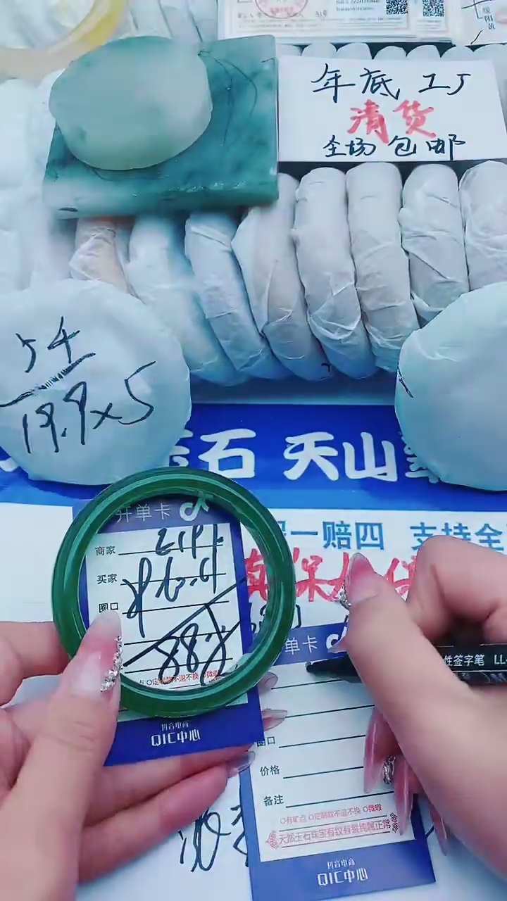 【闪购商品】石英质玉手镯未镶嵌E197+59-60