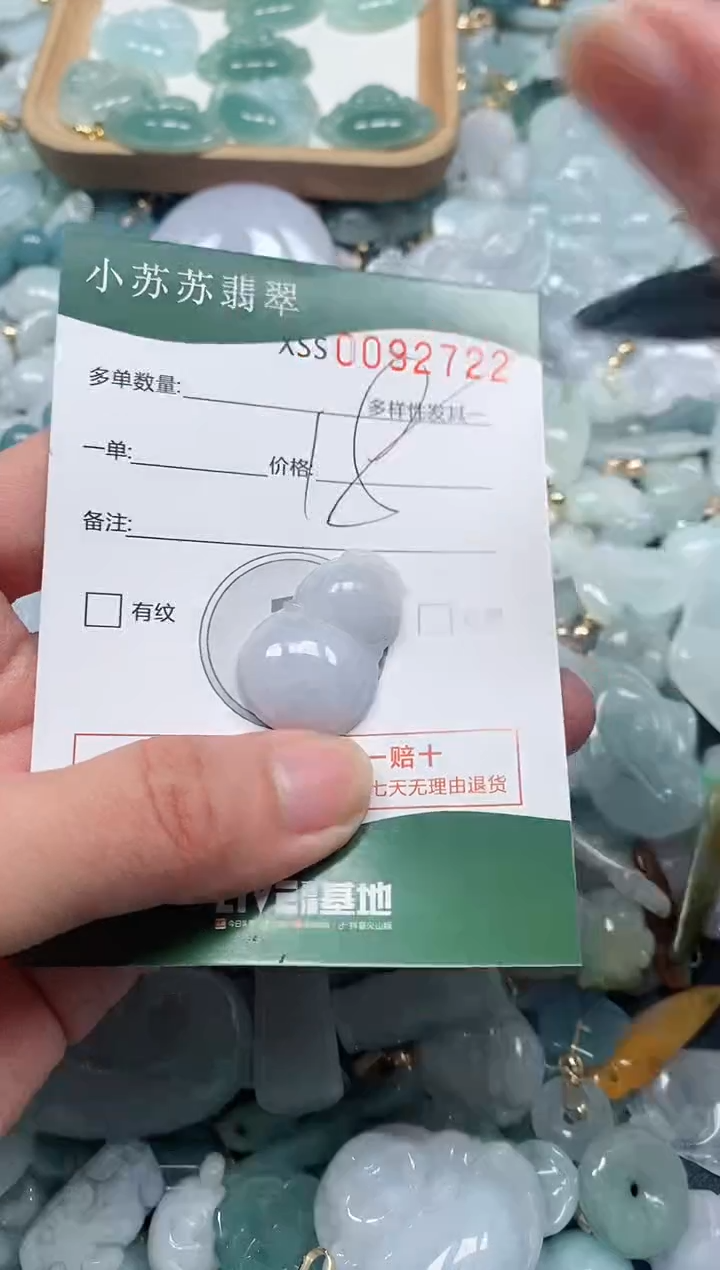 【闪购商品】翡翠颈饰未镶嵌闪购商品0092722