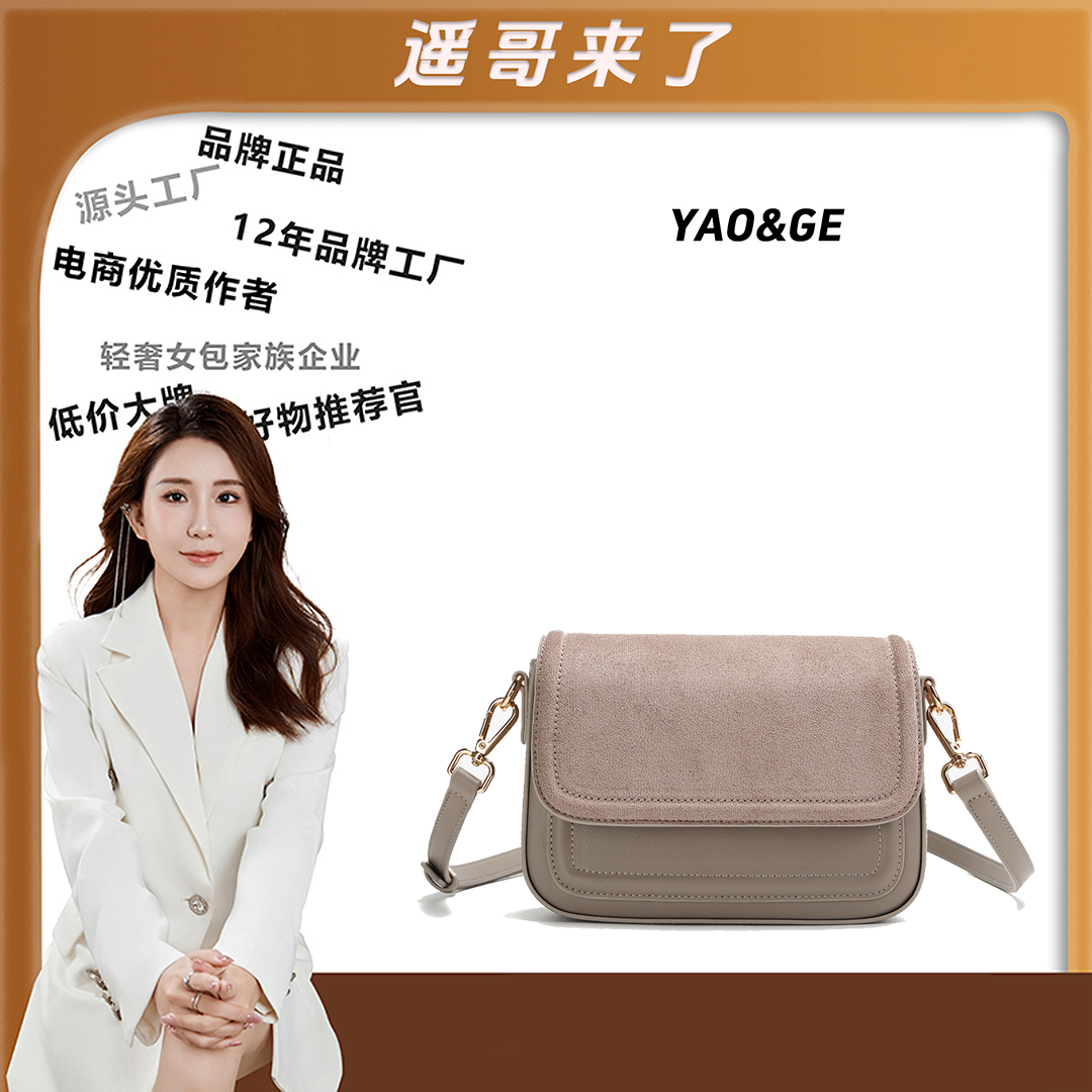 【遥哥定制】【江南烟雨】爱美巴磨砂轻奢单肩斜挎包小方包A24253