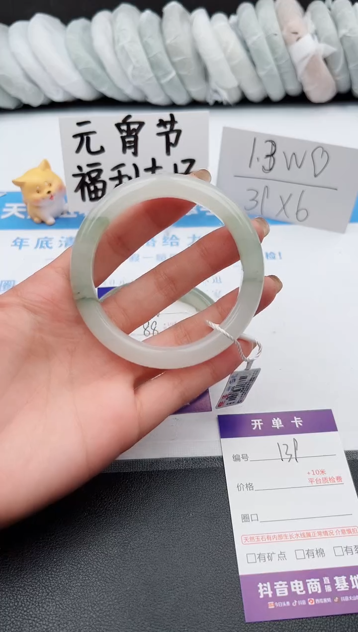 【闪购商品】石英质玉手镯未镶嵌j139-PA58.9