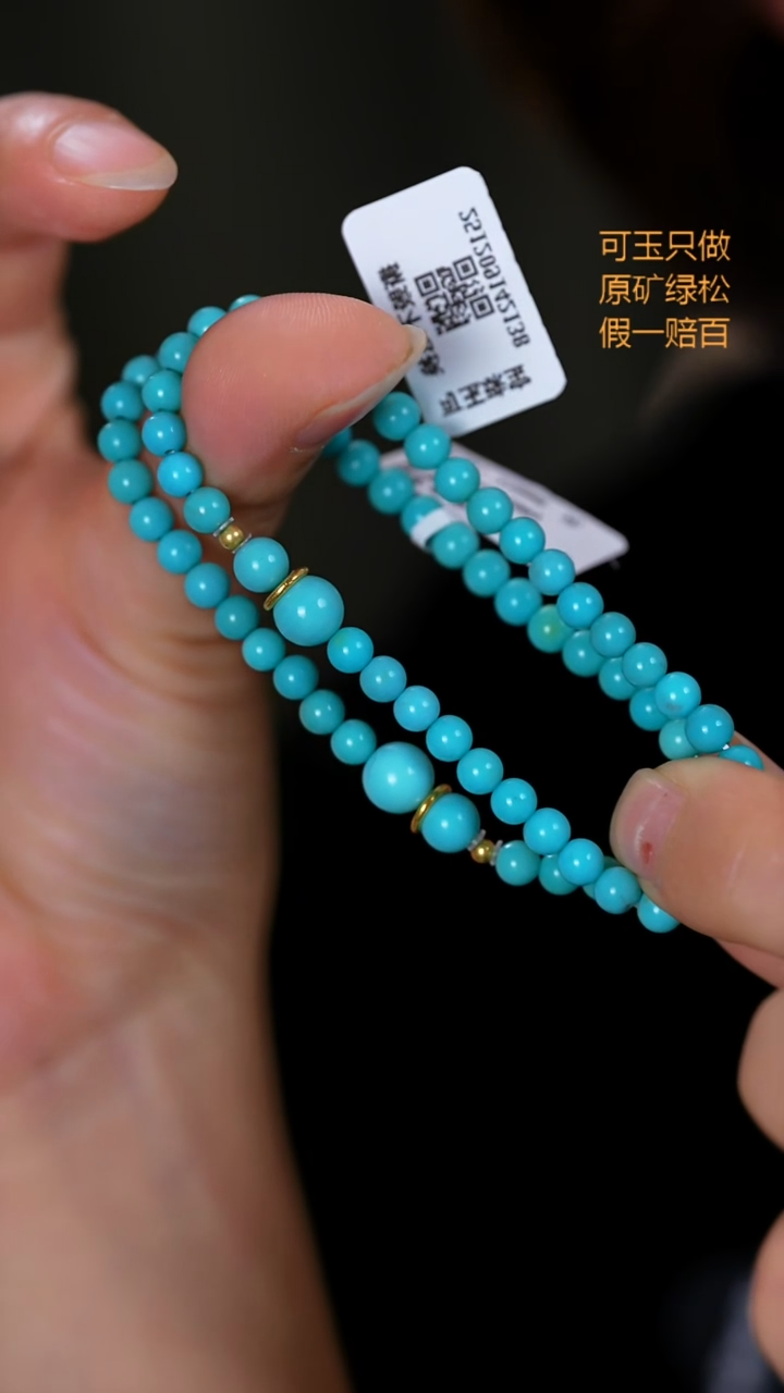 未镶嵌绿松石珠宝奇石04多样性发一