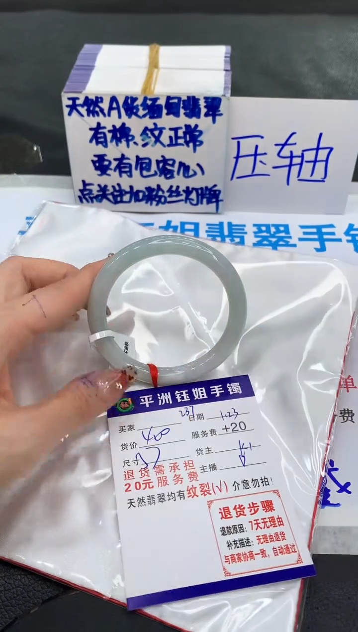 【闪购商品】翡翠手镯未镶嵌11111111111