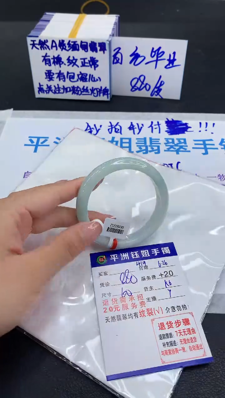 翡翠手镯未镶嵌11111111111