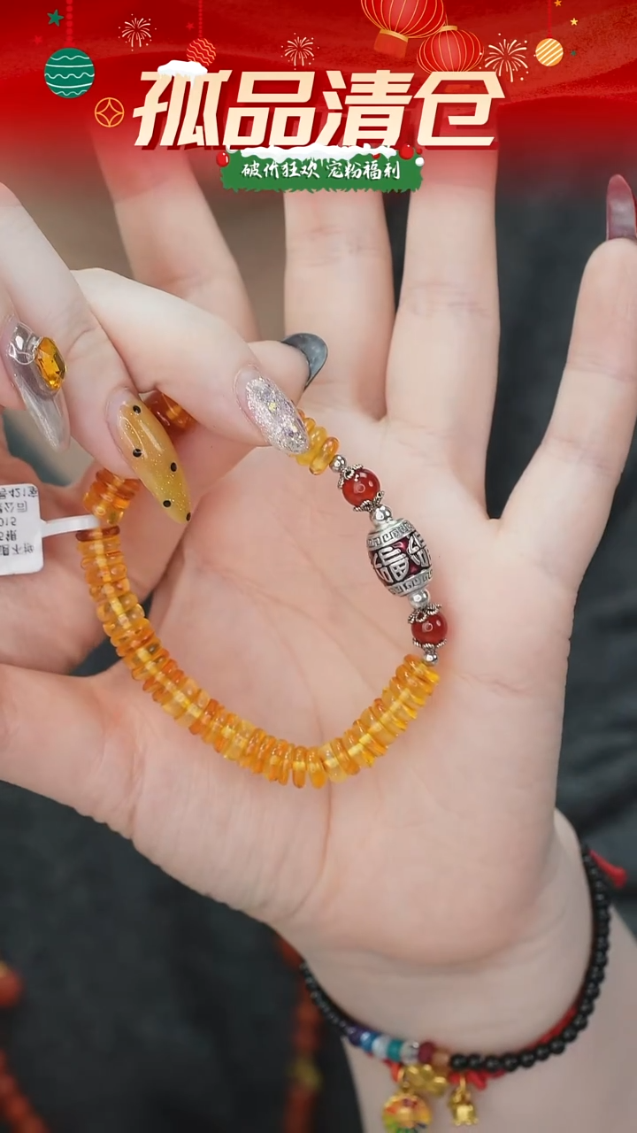 手串琥珀未镶嵌0035683