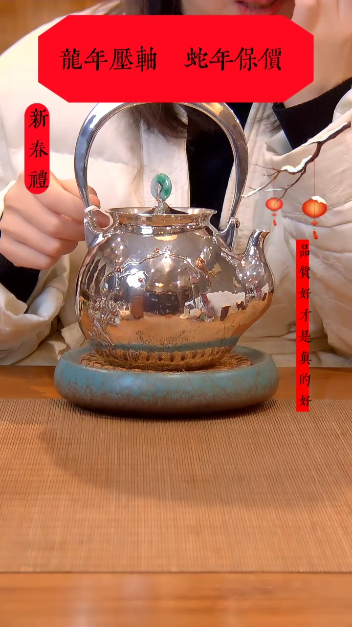 【闪购商品】大千手作 喜上眉梢 贴金 足银 烧水壶