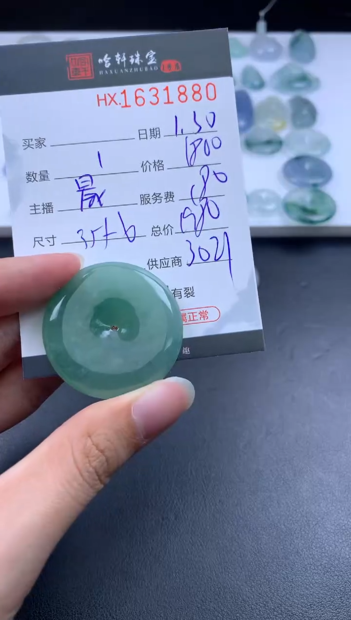 【闪购商品】翡翠挂件未镶嵌哈轩 挂件1