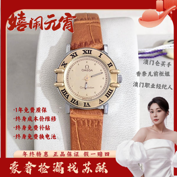 欧米茄/石英表/表径22.5/S99241227023/250208WY0010