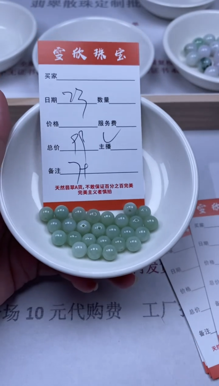 【闪购商品】翡翠颈饰未镶嵌雪欣散珠定制diy