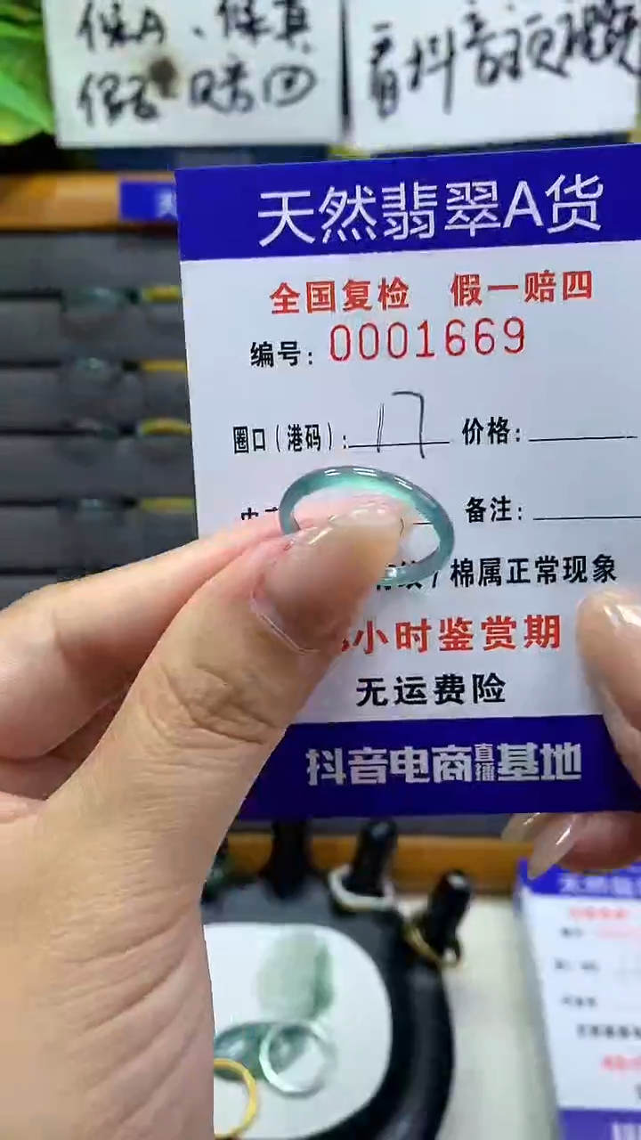 【闪购商品】翡翠戒指未镶嵌天然翡翠A货1669