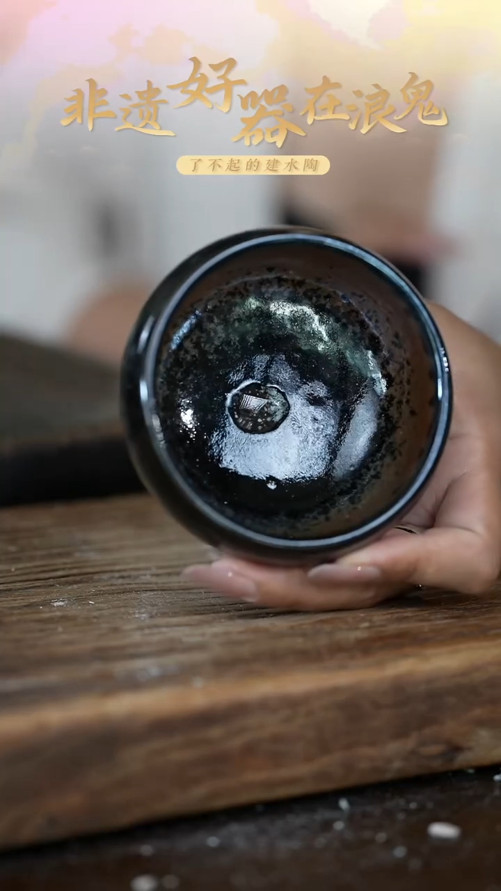 龙窑浪鬼柴烧-主人杯
