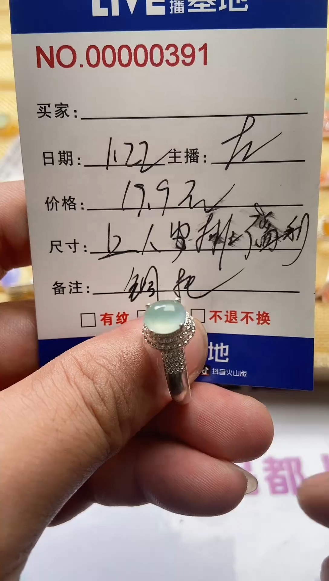 【闪购商品】翡翠戒指未镶嵌00000000