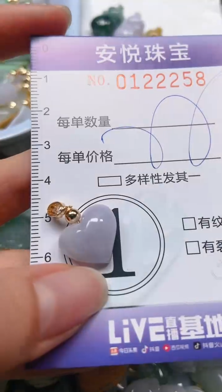 【闪购商品】翡翠颈饰未镶嵌闪购0122258