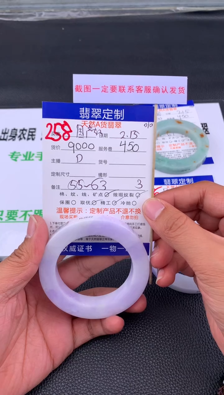 【闪购商品】定制翡翠未镶嵌258#手镯定制链接