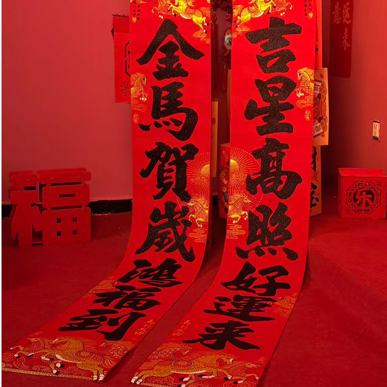 【马年】对联2026新款门贴过年春节福字装饰新年高档自粘农村春联