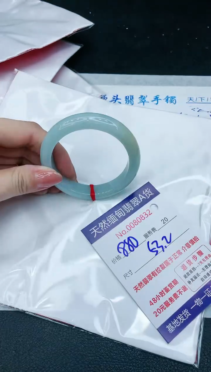 【闪购商品】翡翠手镯未镶嵌666666666
