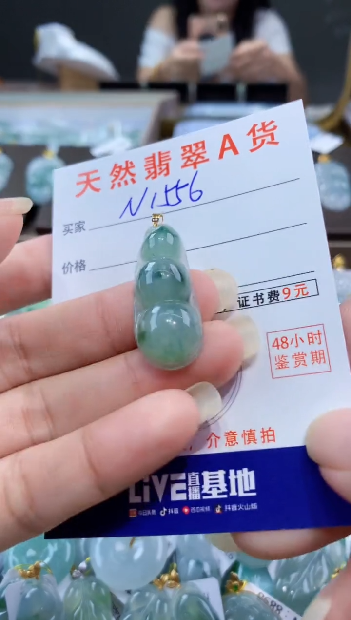 颈饰未镶嵌翡翠天然翡翠A货挂件 