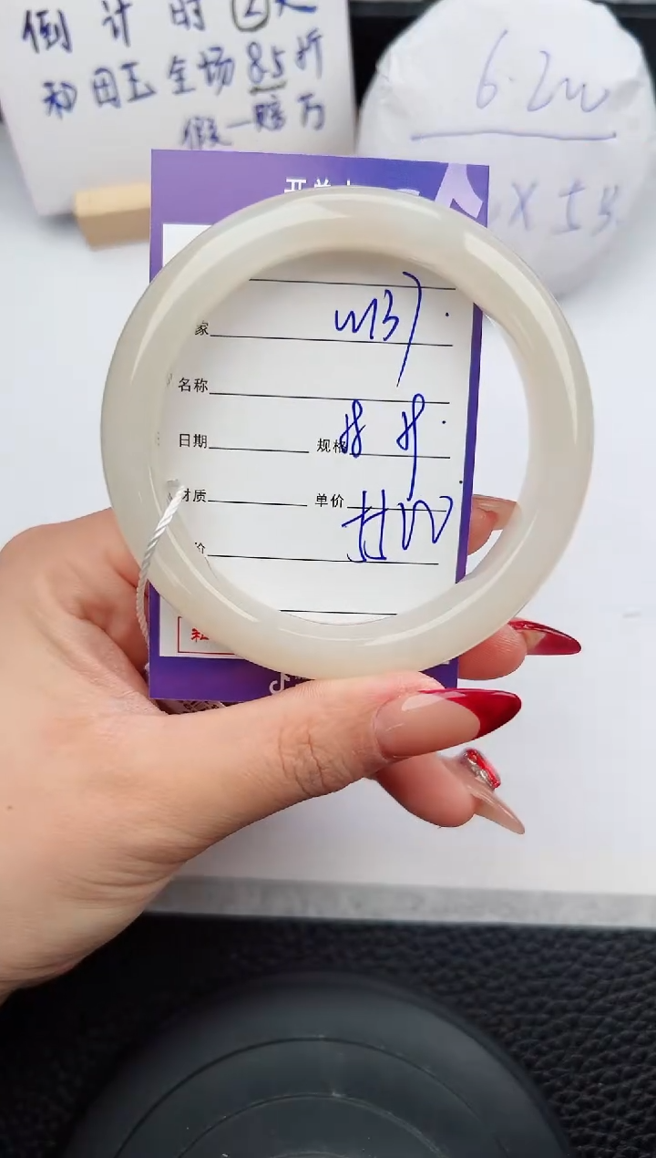 【闪购商品】和田玉手镯未镶嵌137微色差T8