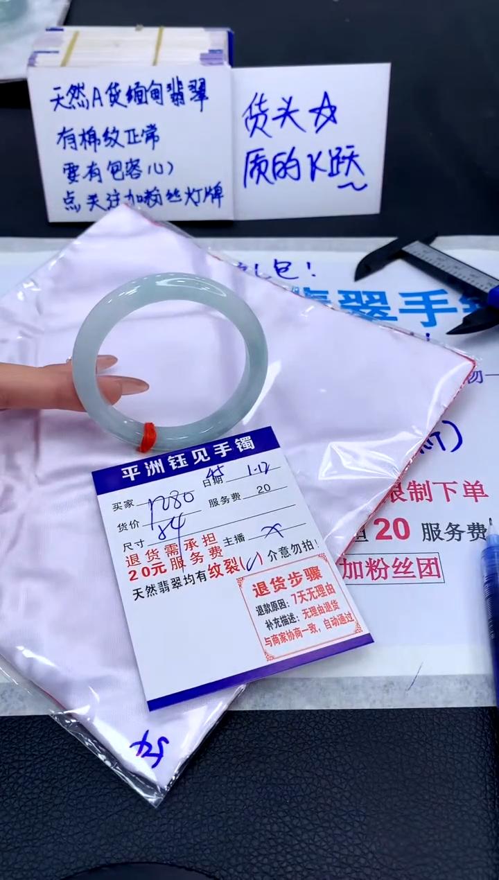 【闪购商品】翡翠手镯未镶嵌0000000000000000