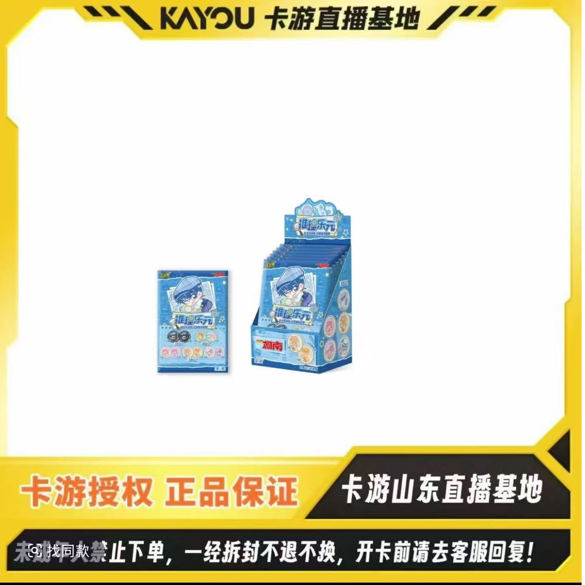 【强娶|许愿】卡游正版授权-名侦探柯南-双面糖果徽章-迷影追踪
