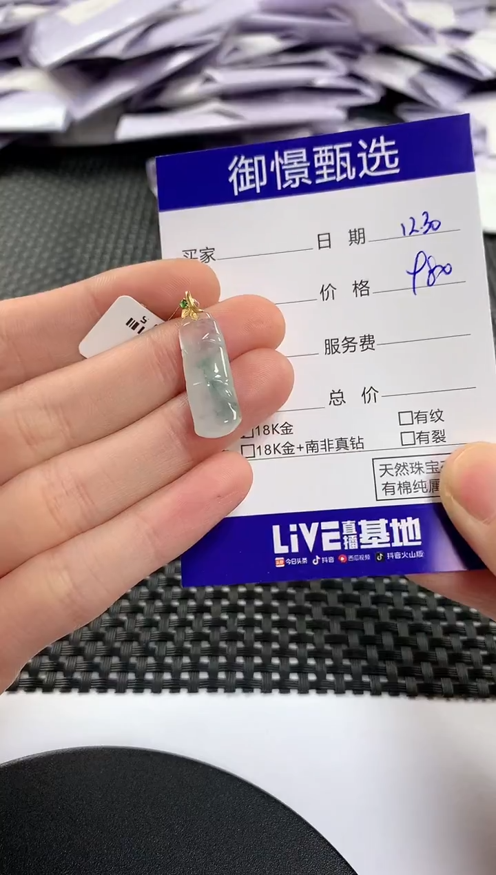 颈饰18K金镶嵌翡翠97