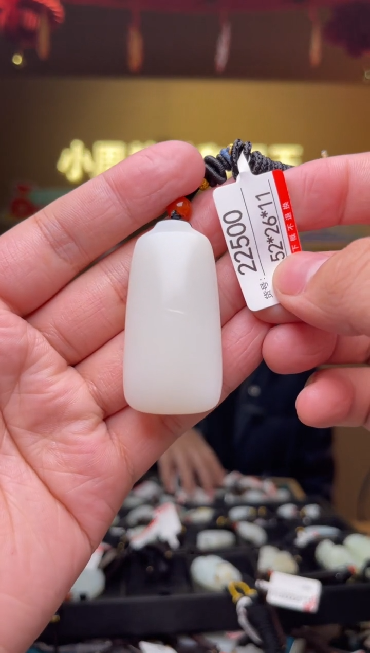 【闪购商品】和田玉吊坠未镶嵌1