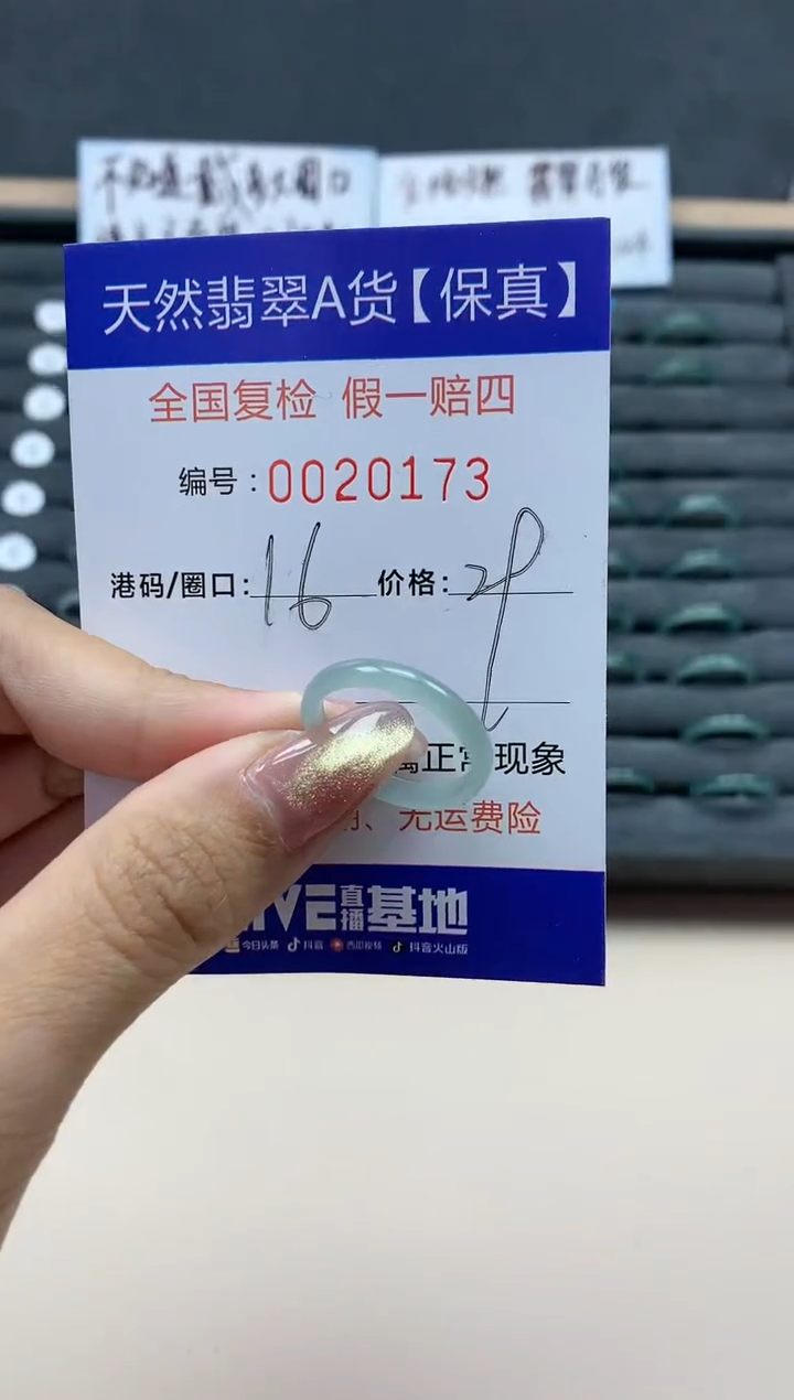 【闪购商品】翡翠戒指未镶嵌天然翡翠20173