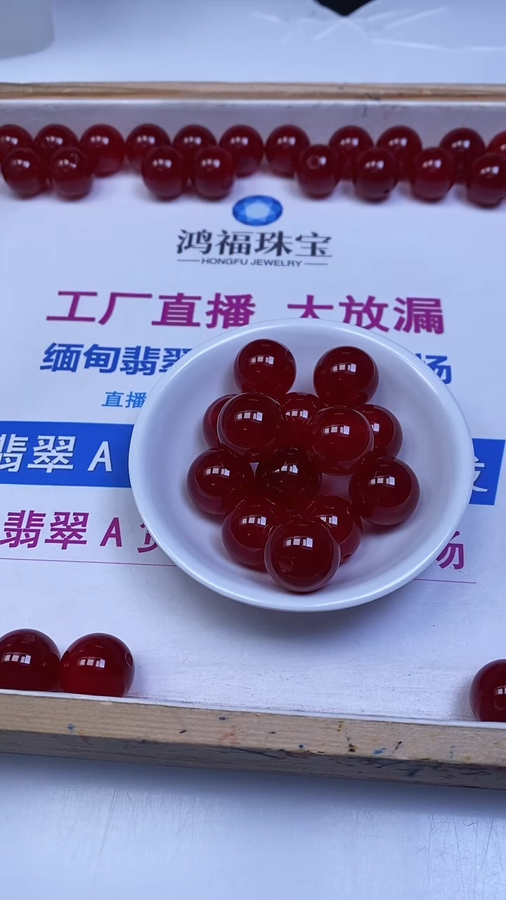 未镶嵌玛瑙手饰B562 缅甸鸽血红18mm1个15元