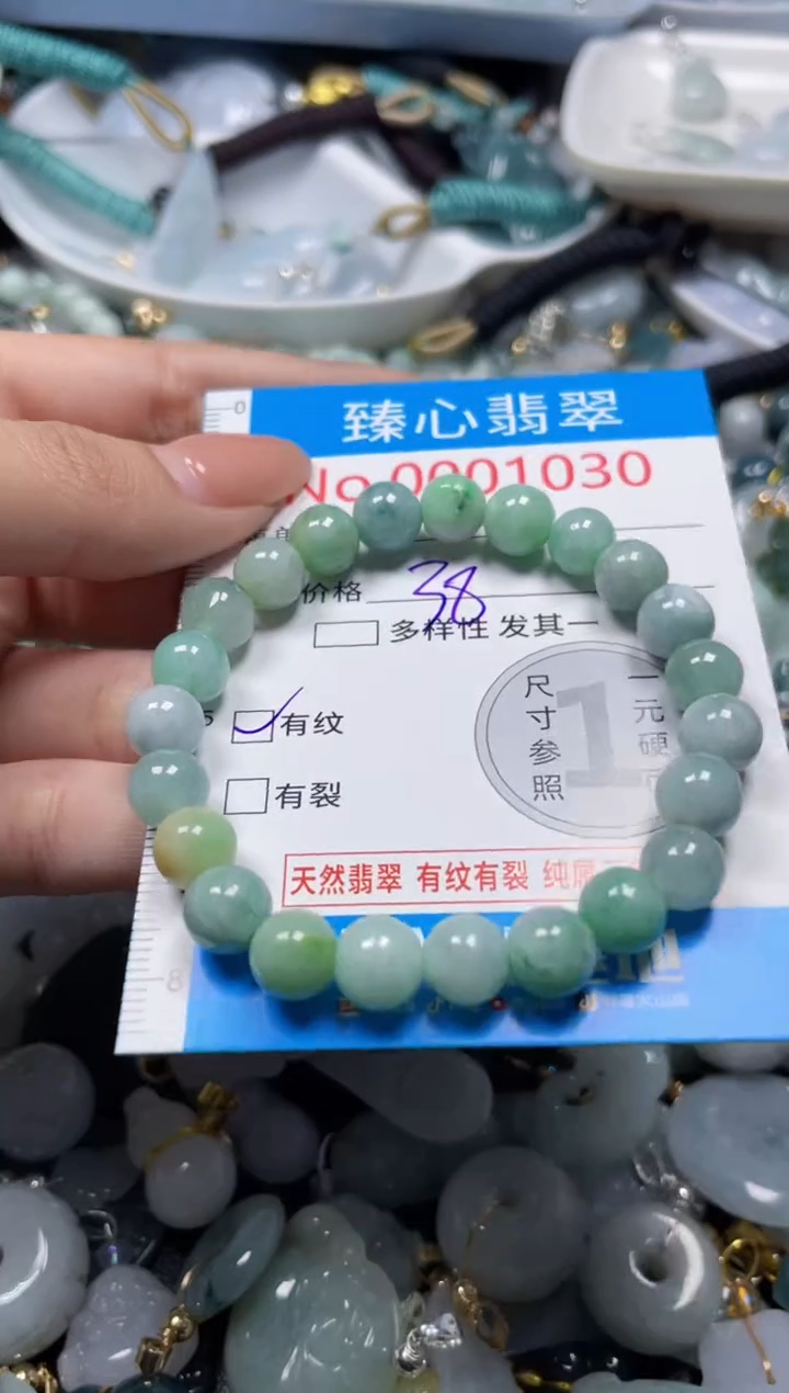 颈饰未镶嵌翡翠1030