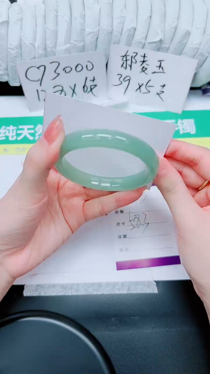 石英质玉手镯未镶嵌23-58.3