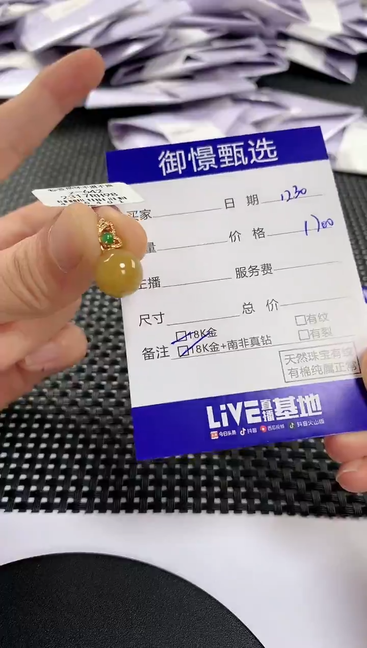 颈饰18K金镶嵌翡翠98