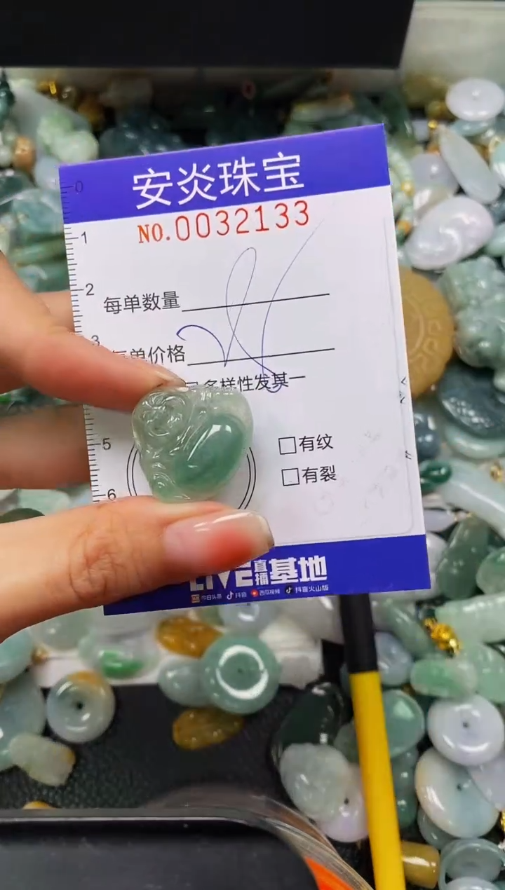 颈饰未镶嵌翡翠闪购0032133