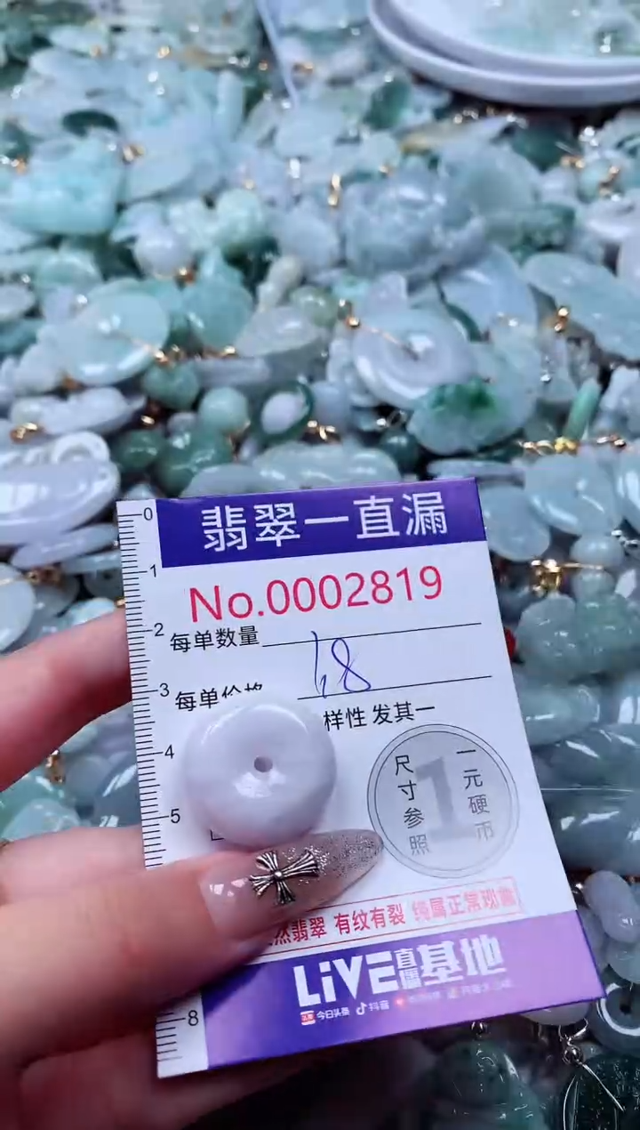 翡翠未镶嵌吊坠(不含链)2819