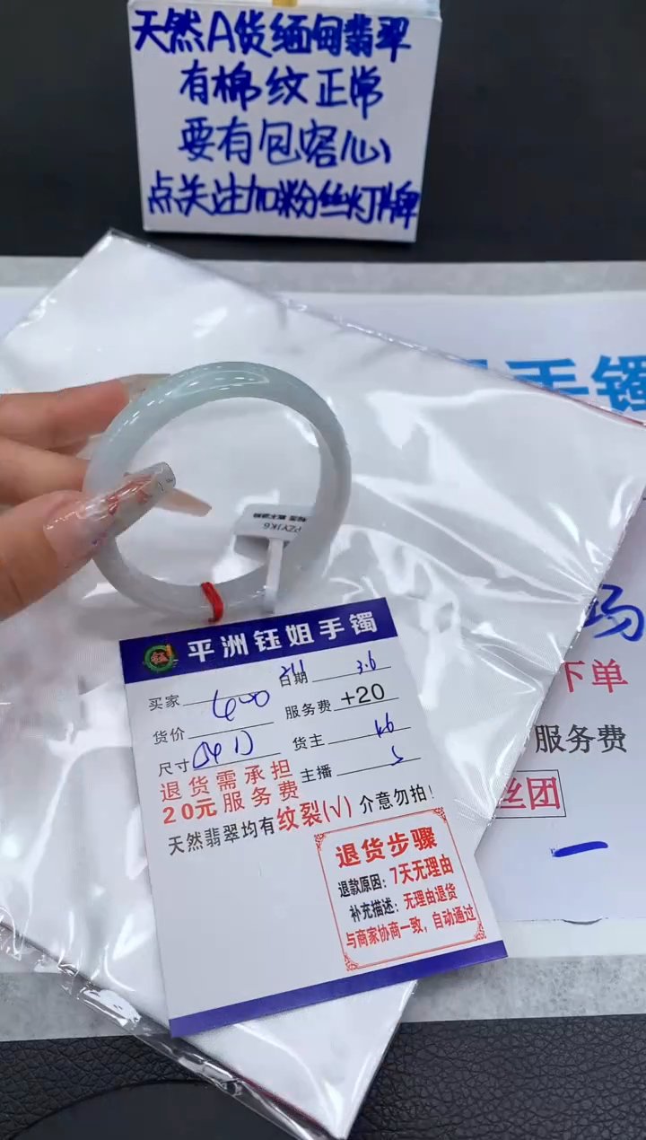 【闪购商品】翡翠手镯未镶嵌11111111111