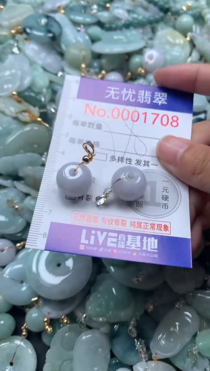 颈饰未镶嵌翡翠1708