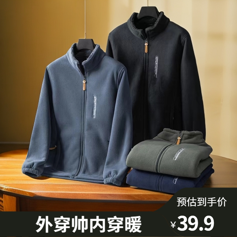 摇粒绒外套男女款双面绒户外衣服抓绒衣冲锋衣内胆保暖男装