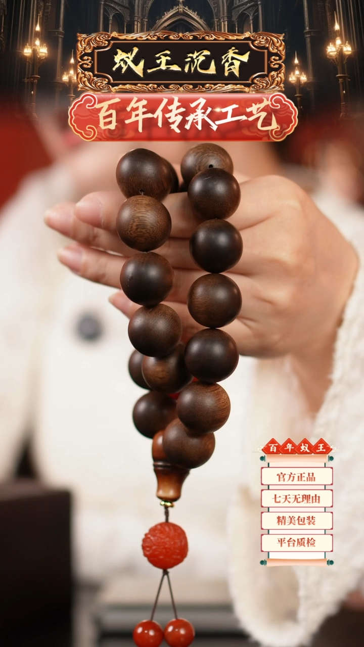 【闪购商品】沉香手串芽庄土沉虎斑留疤白奇手持2.0