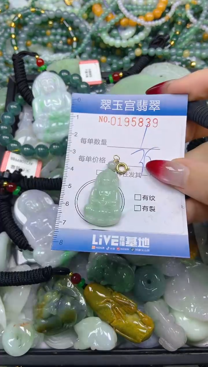 颈饰未镶嵌翡翠闪购0195839