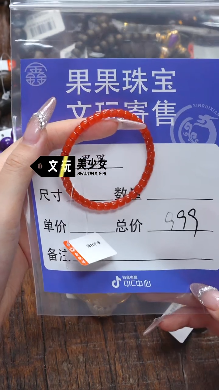 南红玛瑙未镶嵌珠宝奇石南红