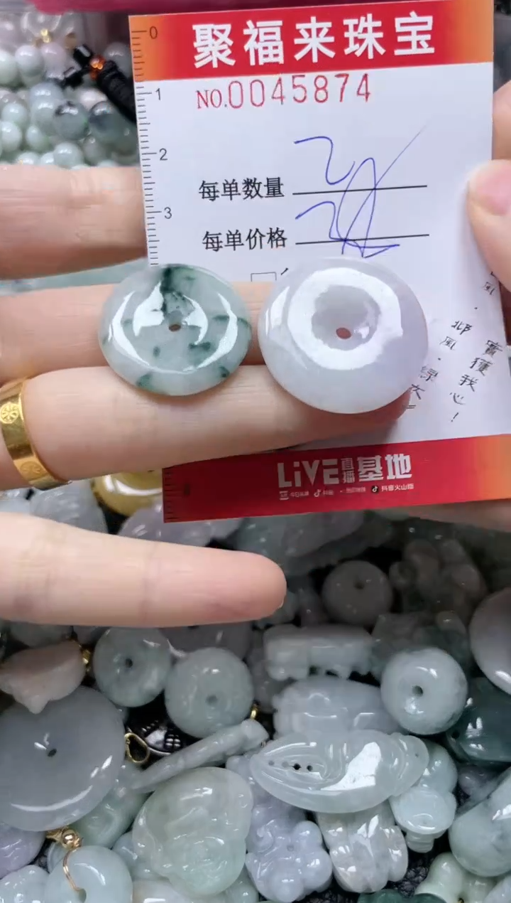 【闪购商品】翡翠颈饰未镶嵌闪购0045874