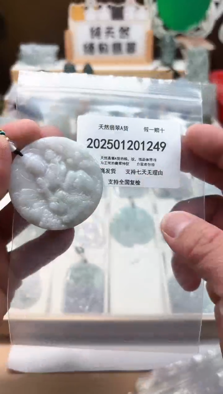 颈饰未镶嵌翡翠天然翡翠A货1211