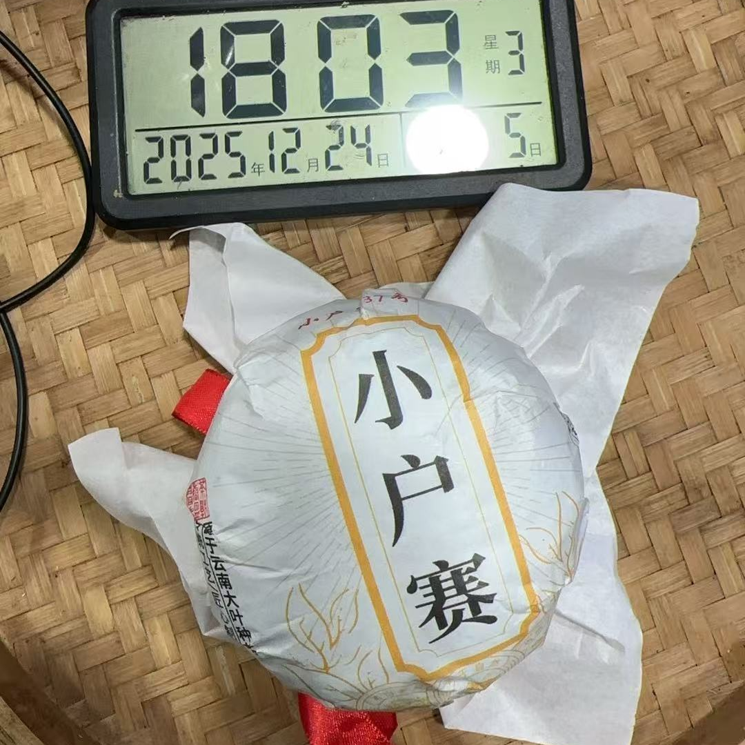 127号-2024年200克小户赛37号混采（春）普洱生茶沱